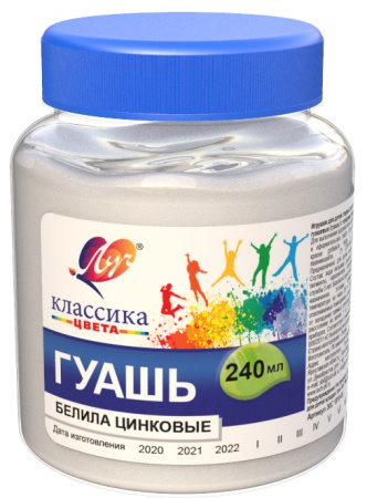 Гуашь  Белила Цинк 240мл Классика