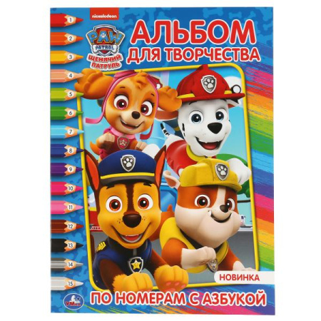 Раскраска по номерам А4 Щенячий патруль, с азбукой