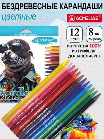 Карандаши Acmeliae Тюлень 12цв бездревесные