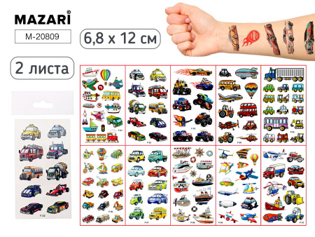 Наклейки для тела Тату Транспорт 6,8*12см 2 листа