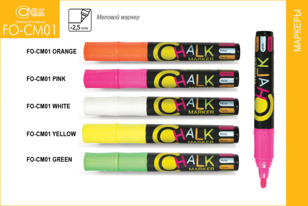 Маркер меловой Зеленый 2,0-4,5мм
