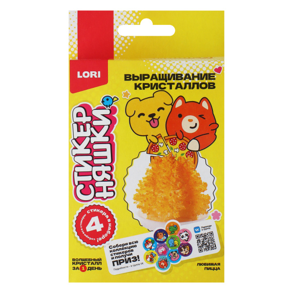 Выращивание кристаллов Стикерняшки "Любимая пицца" оранжевый
