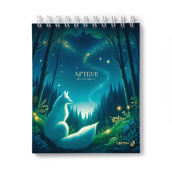 Скетчбук/гребень 175*200  80л Лесная красавица, жест. подл.,пласт