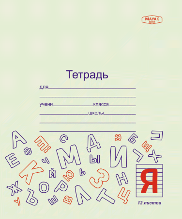 Тетрадь  12л линия Отличник