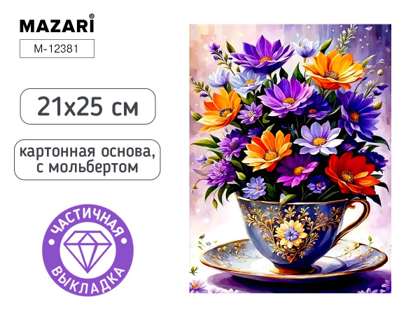 Алмазная мозаика с мольбертом 21*25см Букет