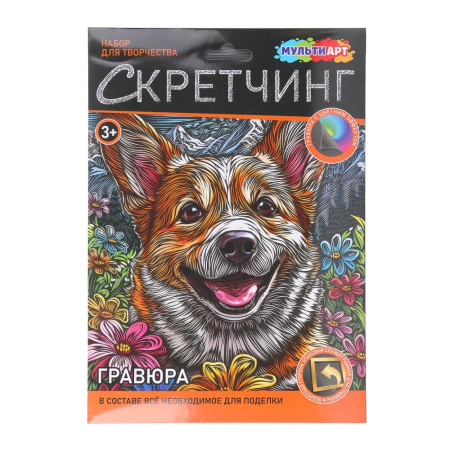 Скретчинг 30*40см Маленький корги