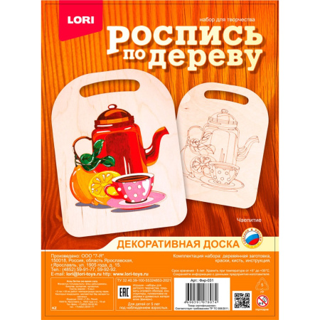 Творчество Роспись по дереву Доска "Чаепитие"