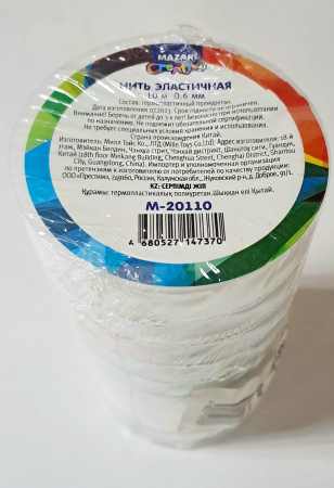 Нить эластичная 10м 0,6мм