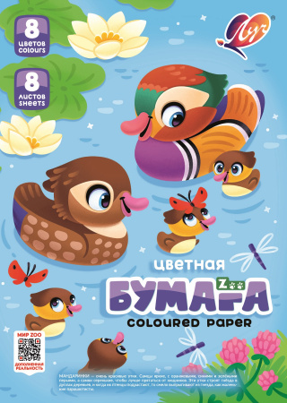 Цв бумага 08л (08цв) Zoo. Утка
