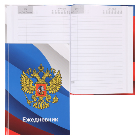 Ежедневник А5 7БЦ Флаг России, 80л