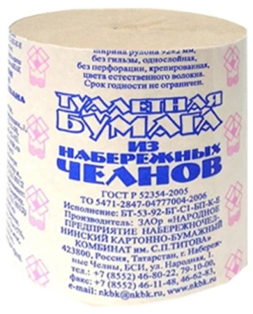Туалетная бумага "Набережные Челны"