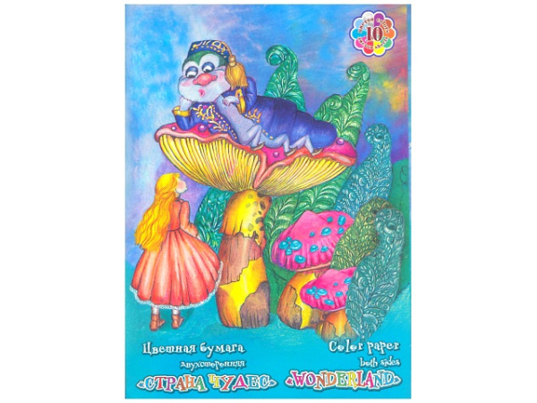 Цв бумага двухсторон.10л (10цв) Страна чудес "Гусеница", в папке