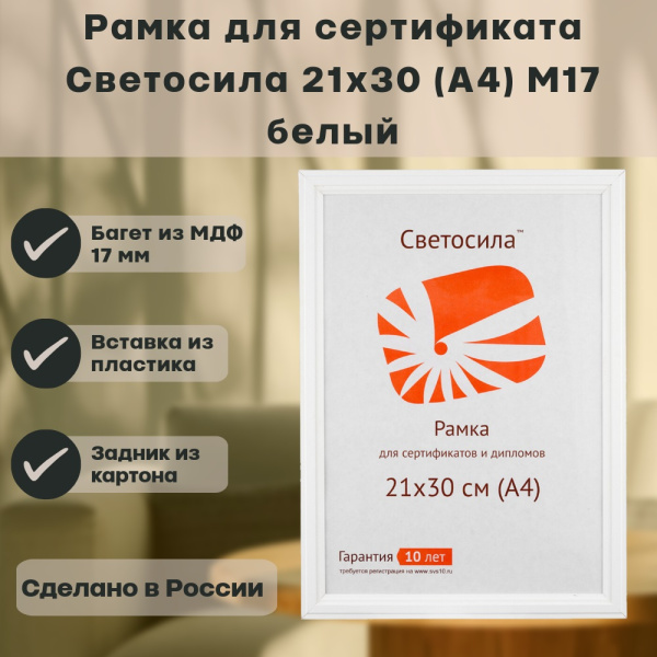 Ф/рамка МДФ 21x30  Белая, не стекло