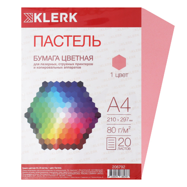 Бумага цв А4  20л Розовый пастель  80гр/м