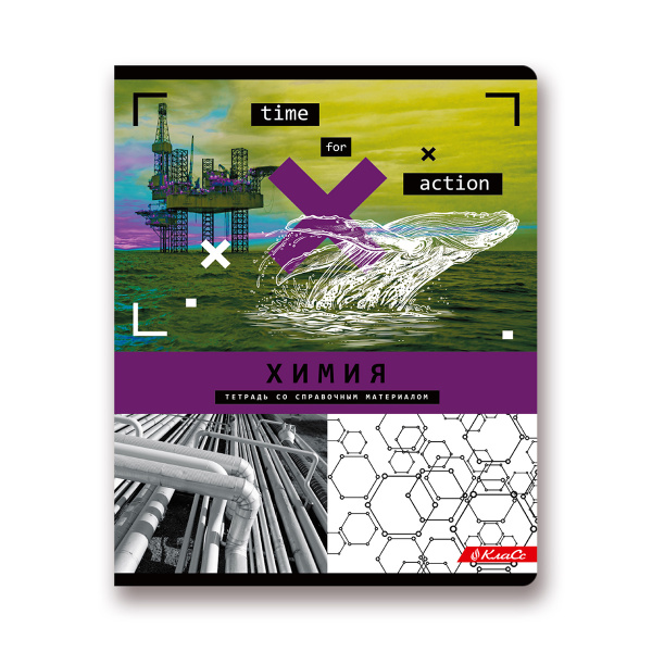 Тетрадь темат. 48л Время действовать Химия