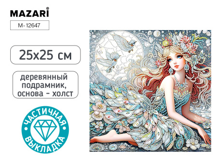 Алмазная мозаика 25*25см Девушка, частичная v.2