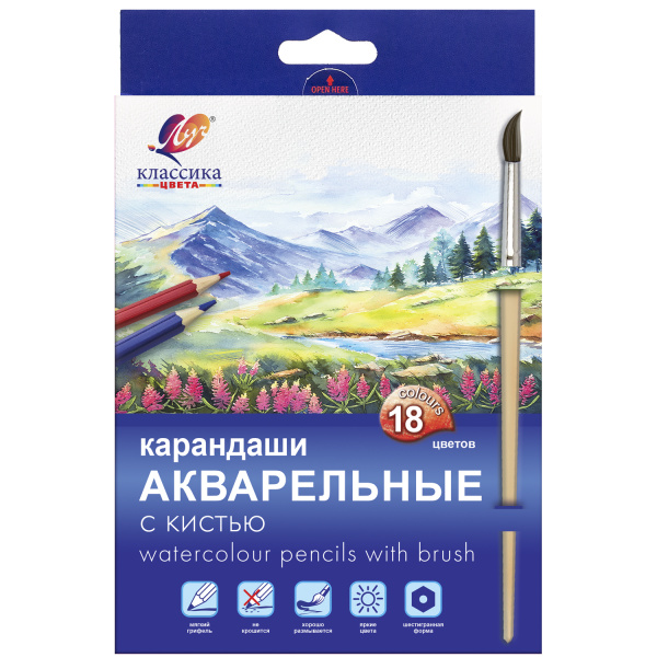 Карандаши .Акварель Классика цвета 18цв. с кистью