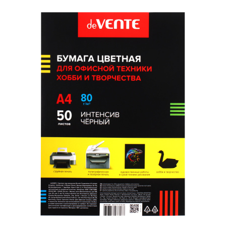 Бумага цв А4 50л Интенсив Черный, для сухих техник рис., творч.