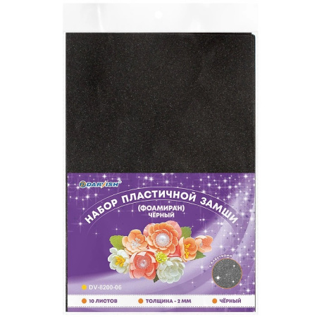 Фоамиран Черный с блестками А4 2мм 10л