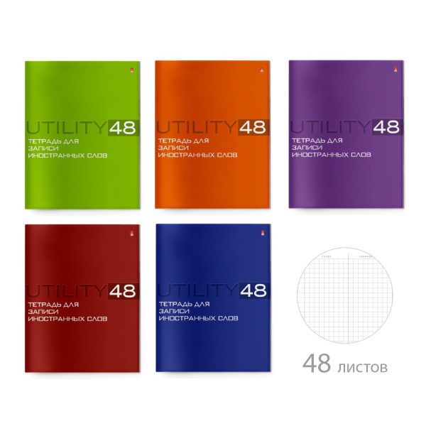Словарь д/записи иностр.слов А5 Utility