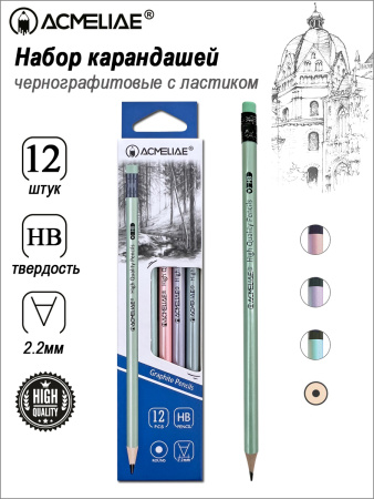 Карандаш ч/гр с/л Acmeliae НВ, круглый перламутр. корпус