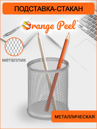 Подставка (стакан) д/канц.принадл. металл. серая