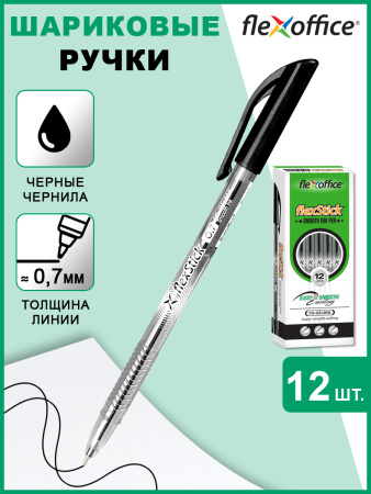 Ручка шарик. Flexoffice flexStick, 0,7мм,  чёрная