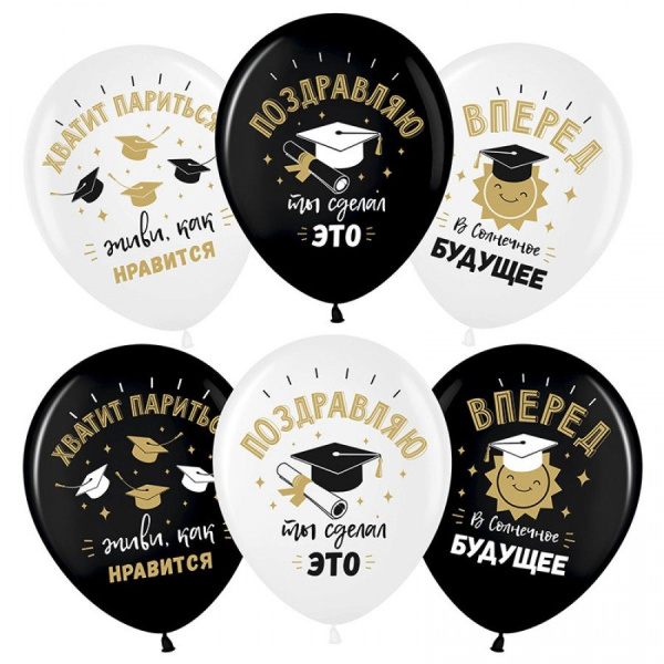 Шар возд рис 30см Поздравляю. Выпускной (12"), 25шт/уп