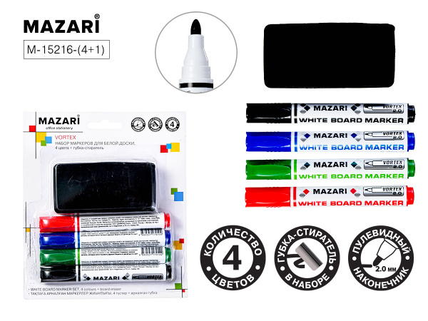 Маркер д/доски  набор 4цв. Vortex  2-3мм с губкой