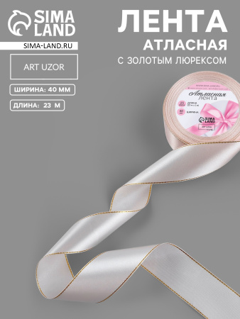 Лента декоративная Атласная 4смх23м Светло-розовая с люрексом