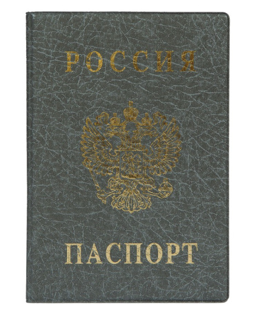 Обложка/паспорта Герб серая 2203.В-106