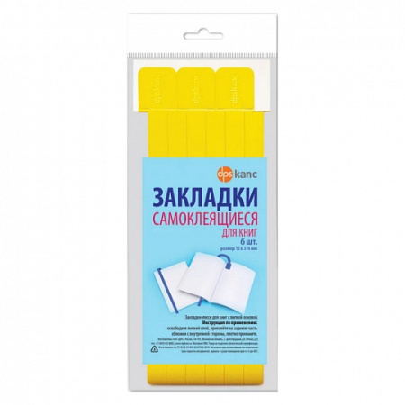 Закладки д/книг самокл. Желтый  6шт/уп