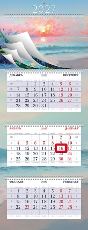 Календарь квартальный 4гр/3бл 2027г Вдохновение природой, магнит.бегунок