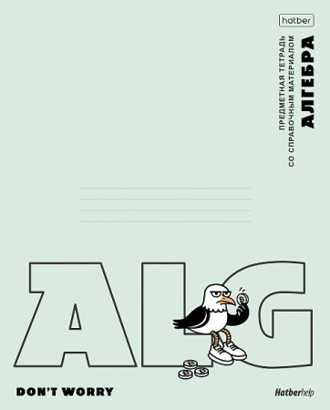 Тетрадь темат. 48л Приключения чайки Алгебра, пластик.обл.