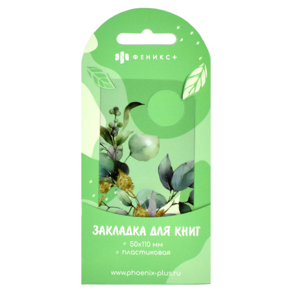 Закладка д/книг фигурная Листья