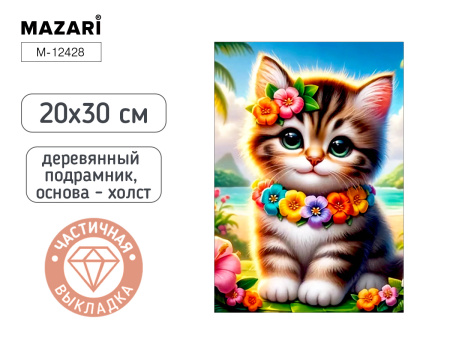 Алмазная мозаика 20*30см Котик, частичная v.1