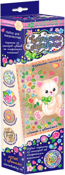 Творчество-антистресс Картина-коллаж "Котик с цветами"