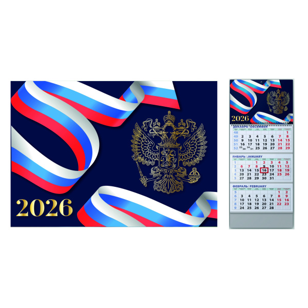 Календарь квартальный 3гр/3бл 2026г Символика России
