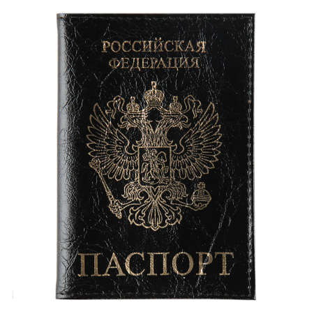 Обложка/паспорта "Символика" чёрная, кожа, тисн. фольгой