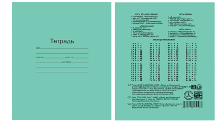 Тетрадь  24л клетка ГОСТ 12063-89