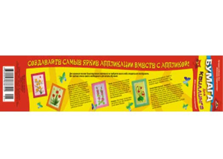 Набор д/творчества Квиллинг Набор бумаги д/квиллинга