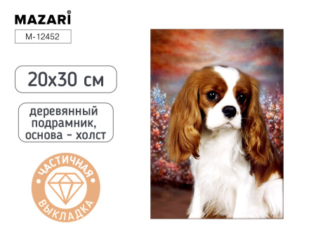 Алмазная мозаика 20*30см Собака, частичная