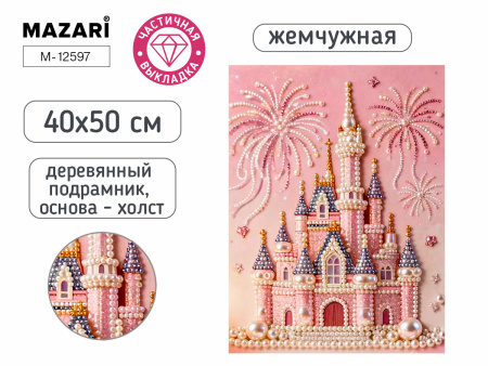 Алмазная мозаика 40*50см Замок, жемчужная, частичная