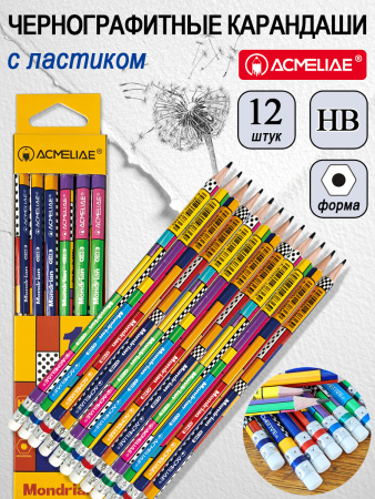 Карандаш ч/гр с/л Mondrian НВ, шестигран.