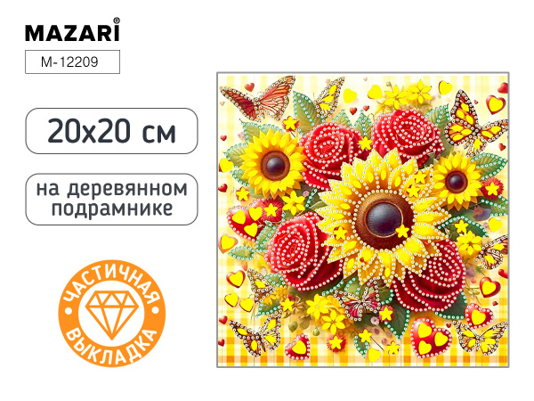 Алмазная мозаика 20*20см Цветы, частичная