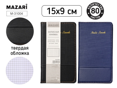 Блокнот 9*15см 80л кожа