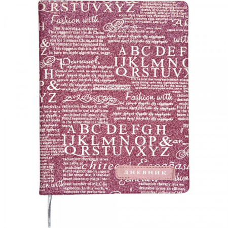 Дневник шк. 7БЦ/д. Text розовый, иск.кожа, поролон, блесткиАКЦИЯ