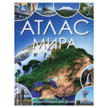 Книжка Энциклопедия 7БЦ Атлас мира