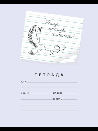 Тетрадь Мазина 12л линия дополн. горизонт. №5