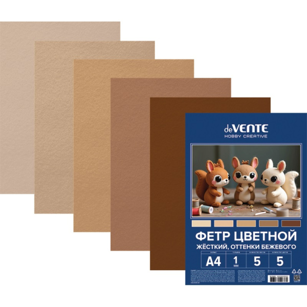 Фетр  5л (5цв)  Оттенки бежевого жёсткий,  1мм